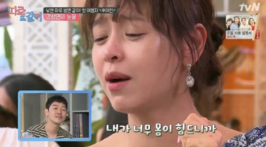 '따로 또 같이' 강성연.   tvN 제공